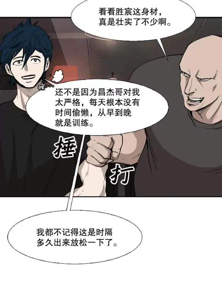 漫画《鲨鱼》99.久违的休息第54张图