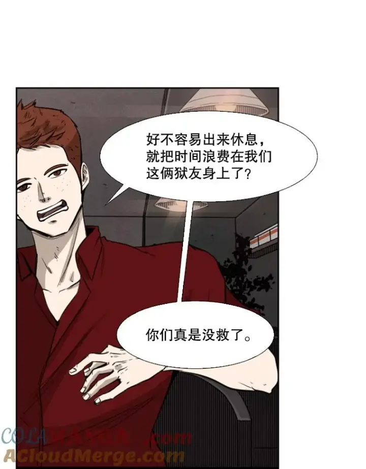 漫画《鲨鱼》99.久违的休息第55张图