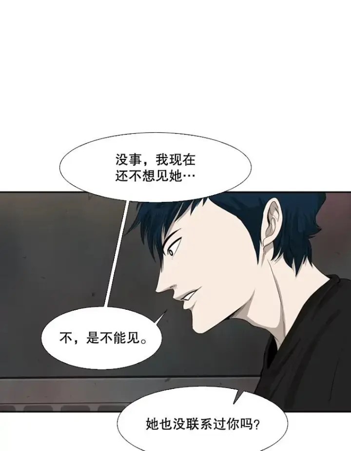 漫画《鲨鱼》99.久违的休息第68张图