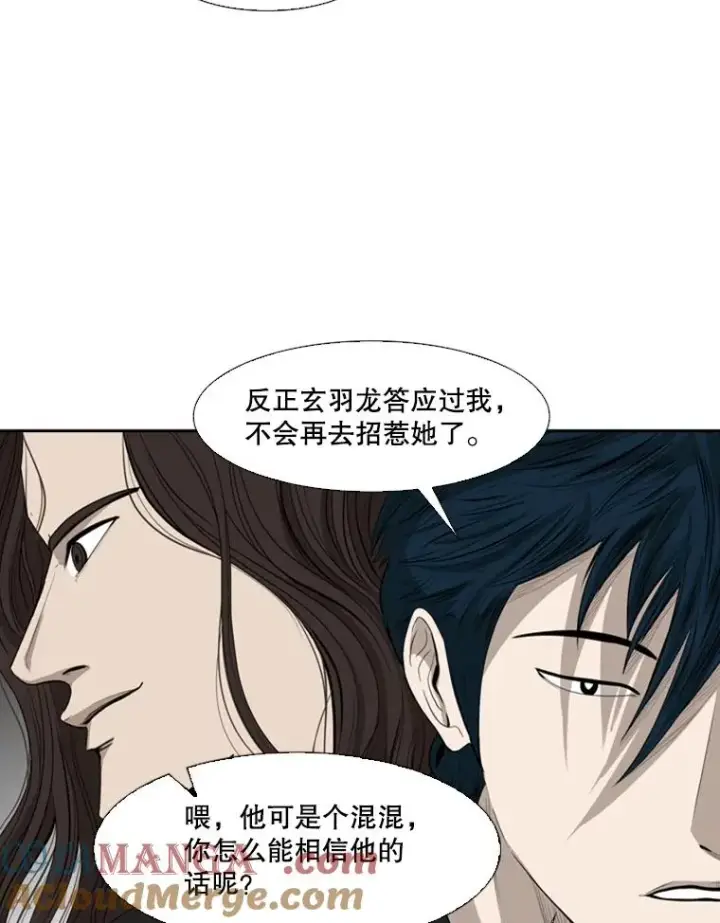 漫画《鲨鱼》99.久违的休息第70张图