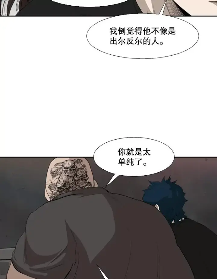 漫画《鲨鱼》99.久违的休息第71张图