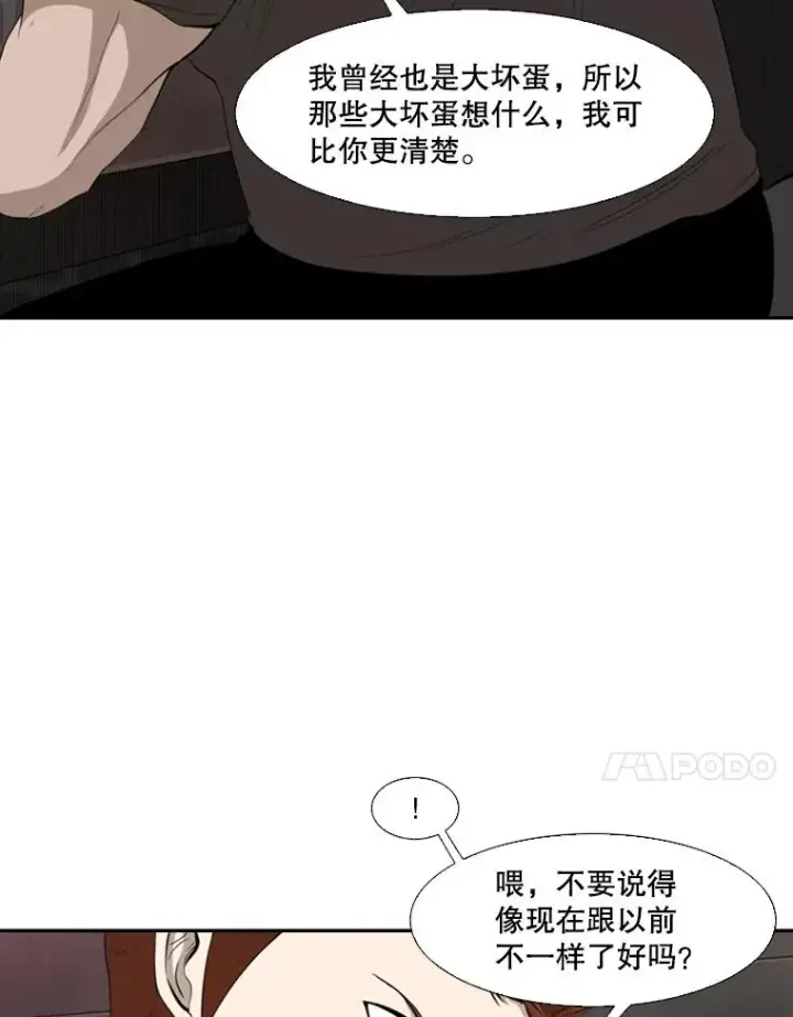 漫画《鲨鱼》99.久违的休息第72张图