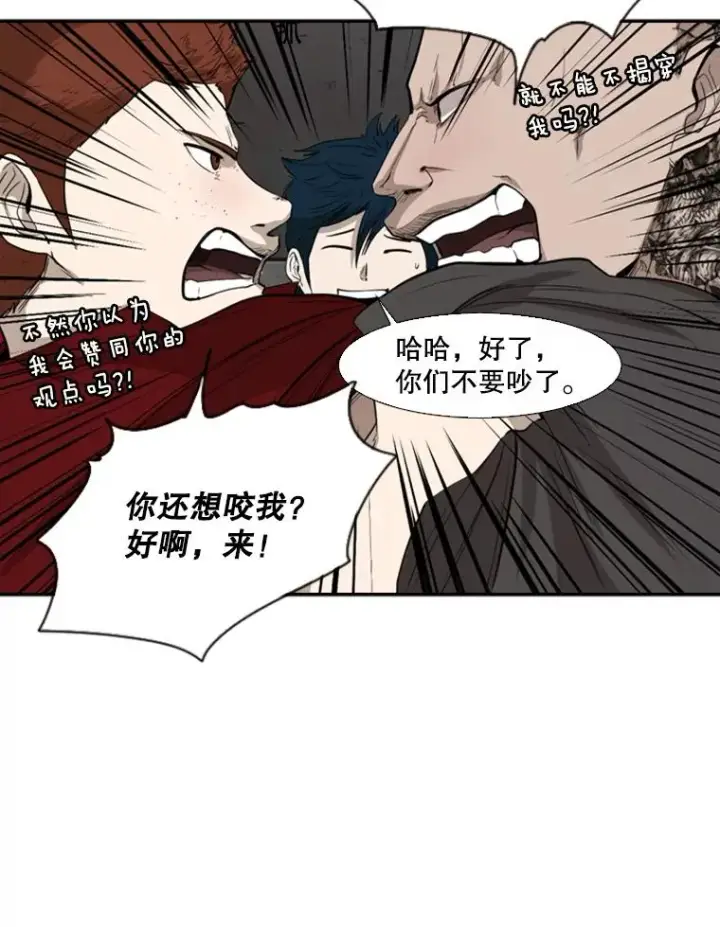 漫画《鲨鱼》99.久违的休息第74张图