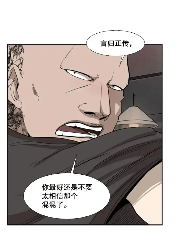 漫画《鲨鱼》99.久违的休息第75张图