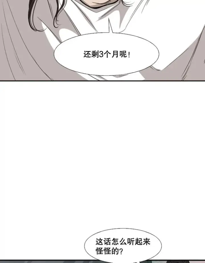 漫画《鲨鱼》99.久违的休息第81张图