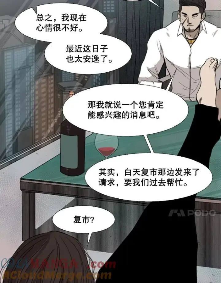 漫画《鲨鱼》99.久违的休息第82张图