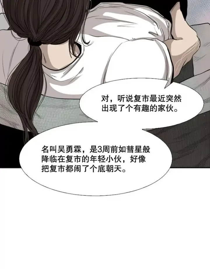漫画《鲨鱼》99.久违的休息第83张图