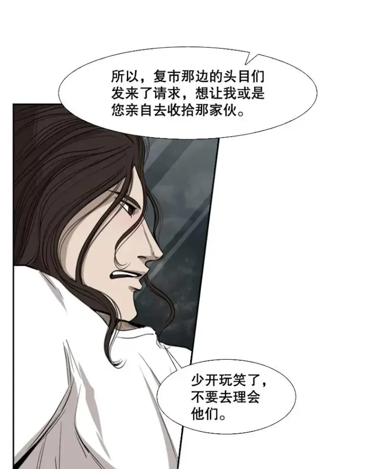漫画《鲨鱼》99.久违的休息第84张图
