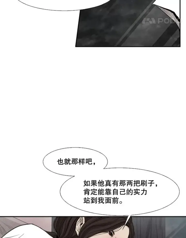 漫画《鲨鱼》99.久违的休息第86张图