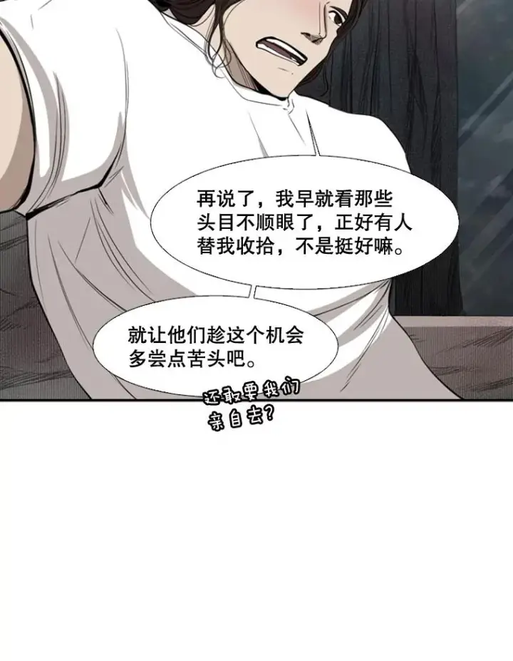 漫画《鲨鱼》99.久违的休息第87张图