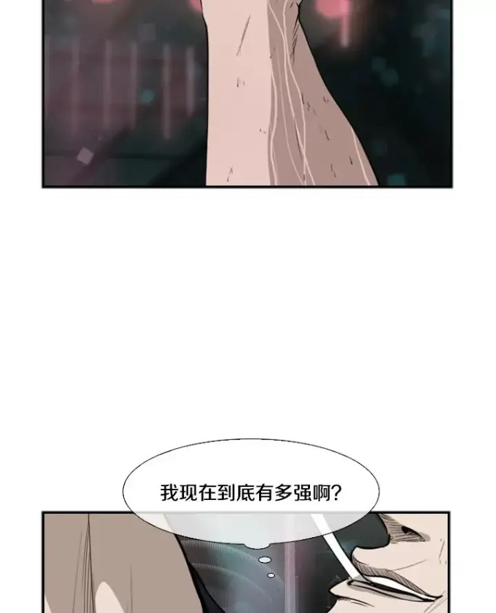 漫画《鲨鱼》99.久违的休息第95张图