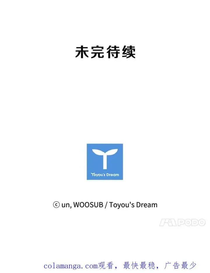 漫画《鲨鱼》99.久违的休息第99张图