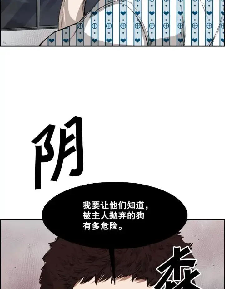 漫画《鲨鱼》100.复市第一第103张图