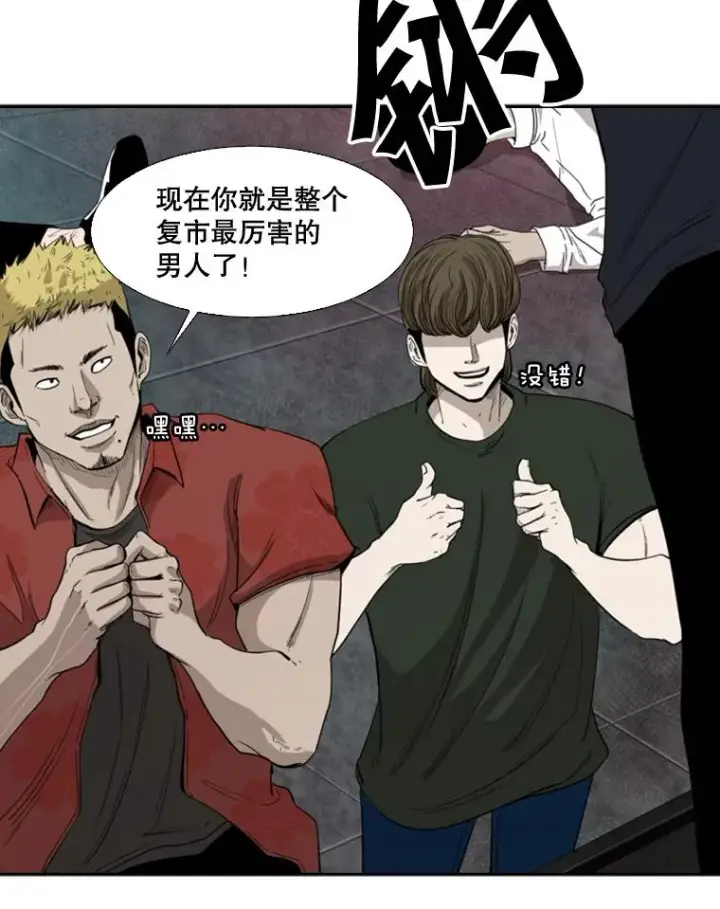 漫画《鲨鱼》100.复市第一第19张图