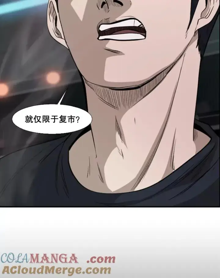 漫画《鲨鱼》100.复市第一第21张图
