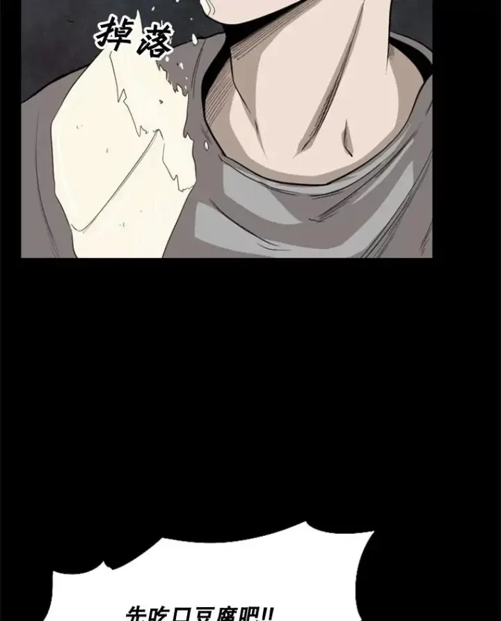 漫画《鲨鱼》100.复市第一第31张图