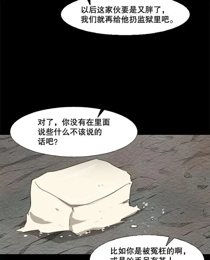 漫画《鲨鱼》100.复市第一第34张图