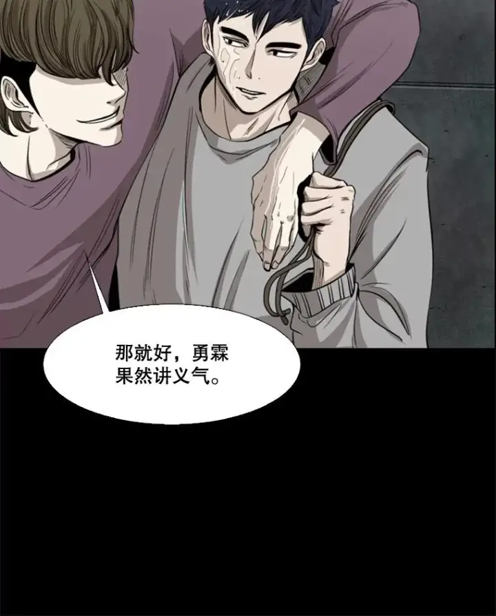 漫画《鲨鱼》100.复市第一第36张图