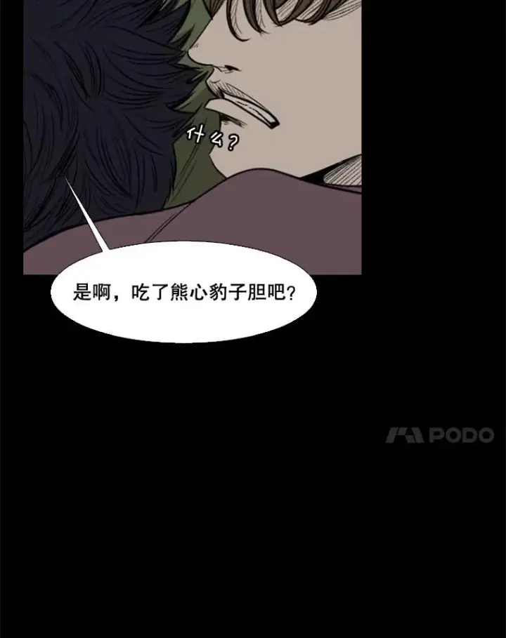 漫画《鲨鱼》100.复市第一第42张图