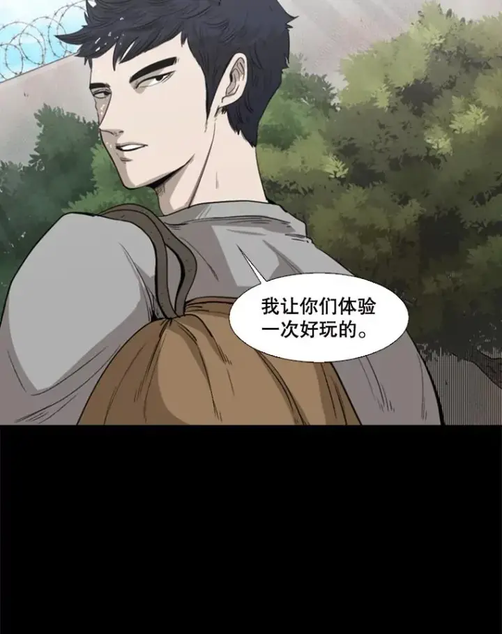 漫画《鲨鱼》100.复市第一第44张图