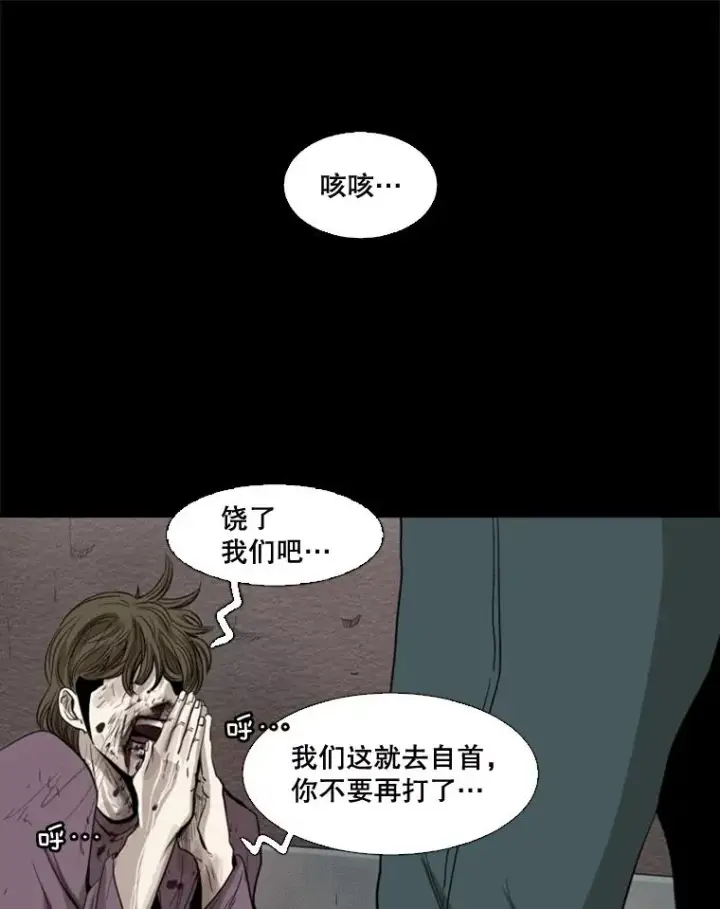 漫画《鲨鱼》100.复市第一第48张图