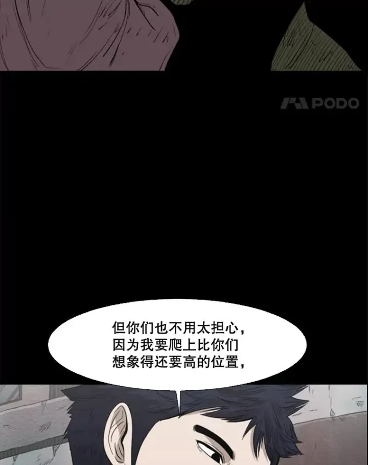 漫画《鲨鱼》100.复市第一第56张图