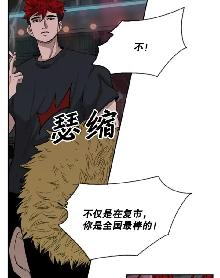 漫画《鲨鱼》100.复市第一第60张图