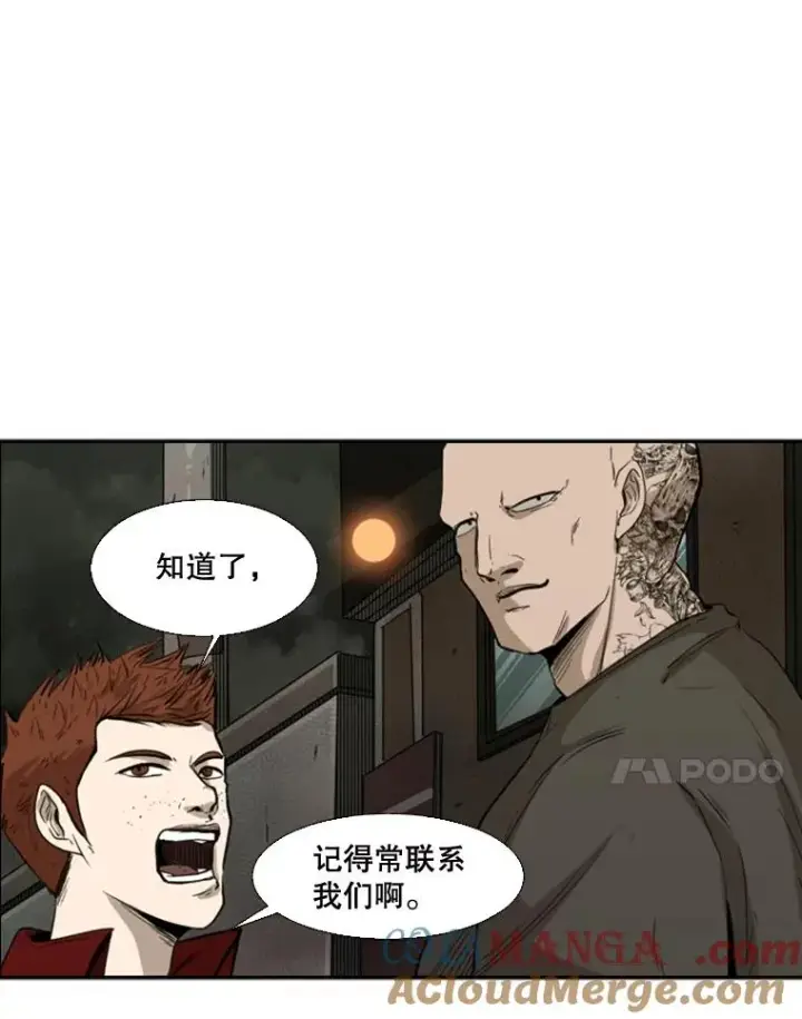漫画《鲨鱼》100.复市第一第69张图