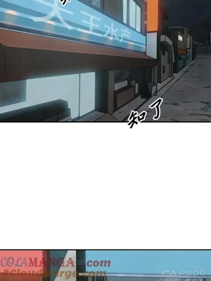 漫画《鲨鱼》100.复市第一第73张图