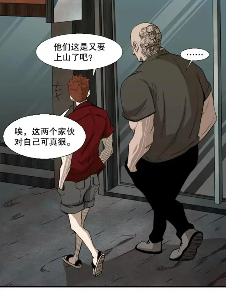 漫画《鲨鱼》100.复市第一第74张图