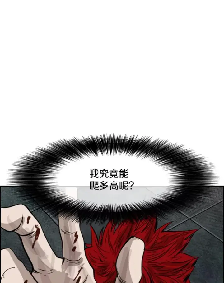 漫画《鲨鱼》100.复市第一第8张图