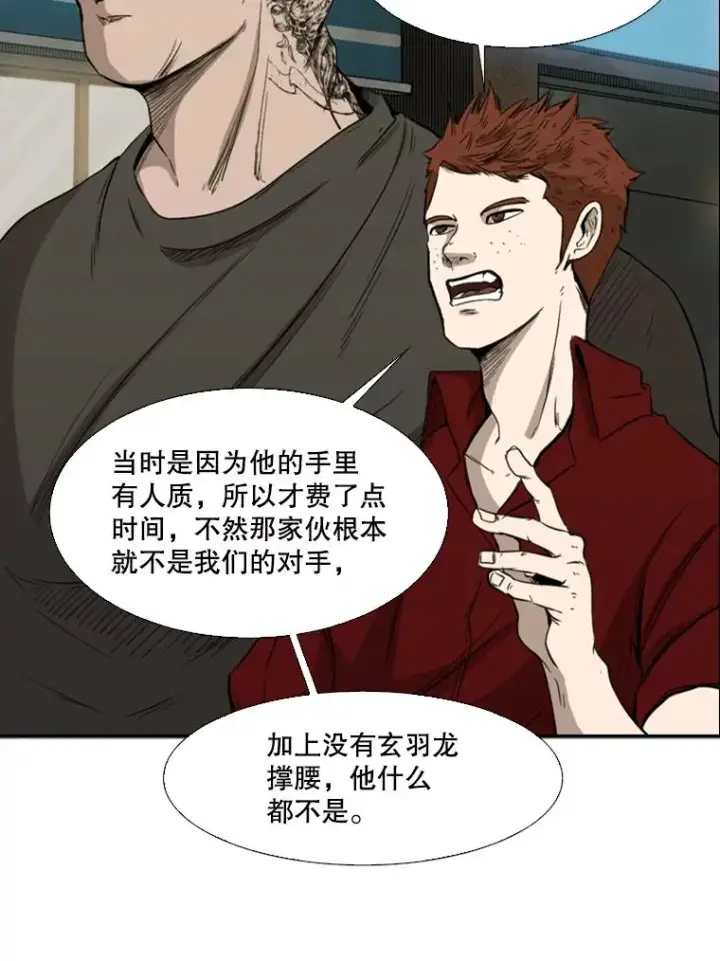 漫画《鲨鱼》100.复市第一第80张图