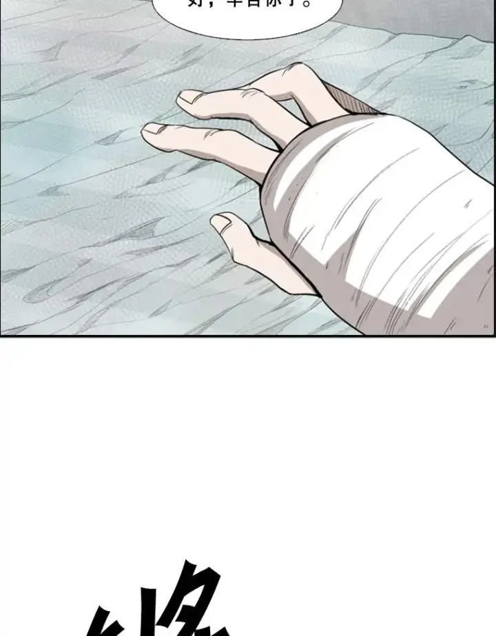 漫画《鲨鱼》100.复市第一第91张图