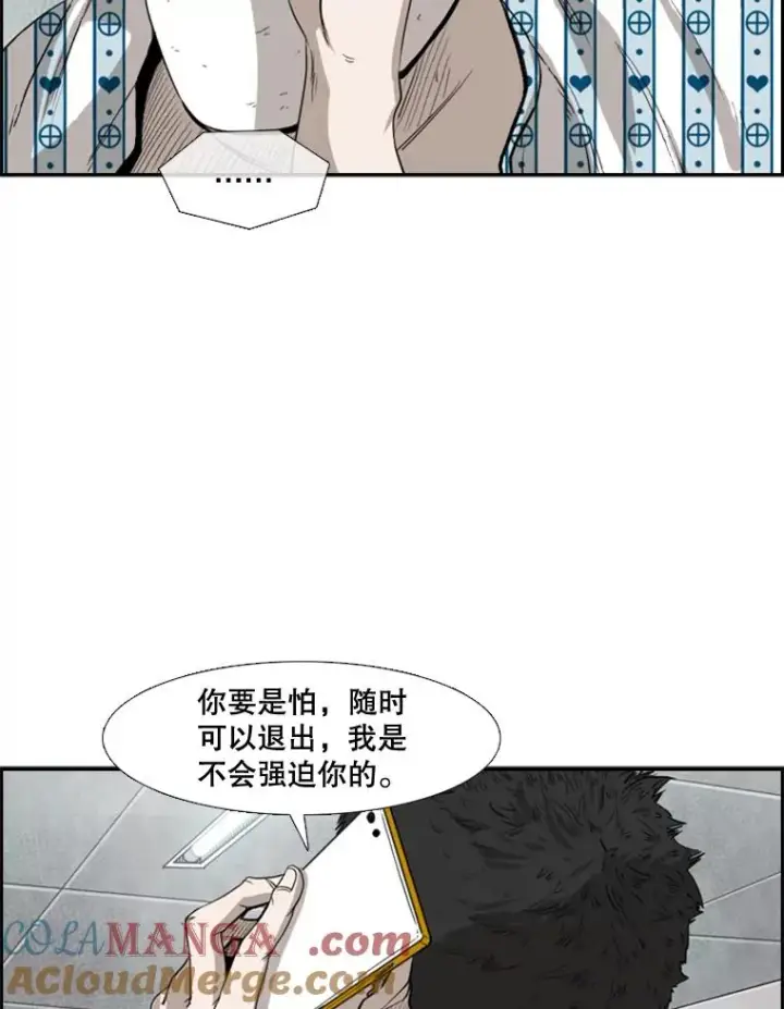 漫画《鲨鱼》100.复市第一第97张图
