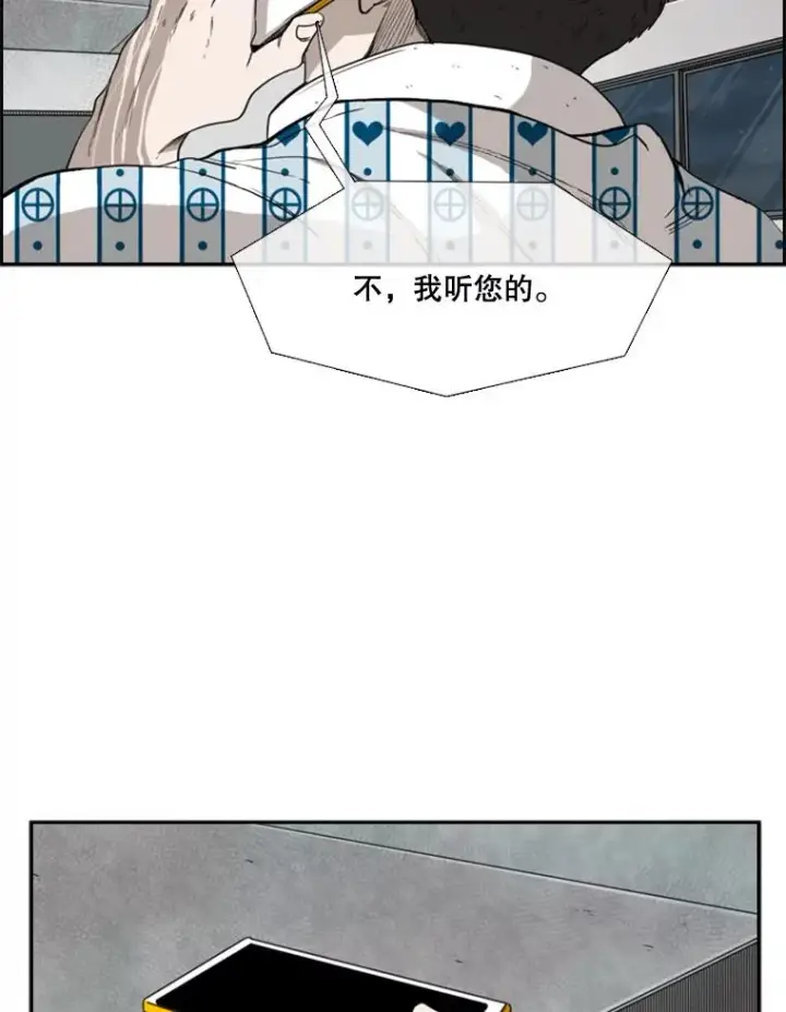 漫画《鲨鱼》100.复市第一第98张图