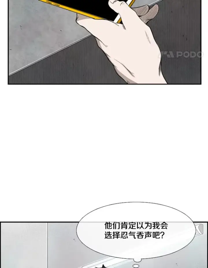 漫画《鲨鱼》100.复市第一第99张图