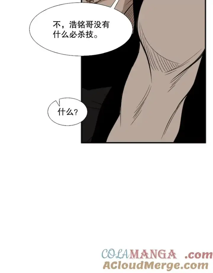 漫画《鲨鱼》101.必杀技第101张图