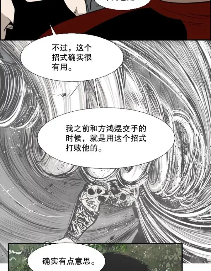 漫画《鲨鱼》101.必杀技第103张图