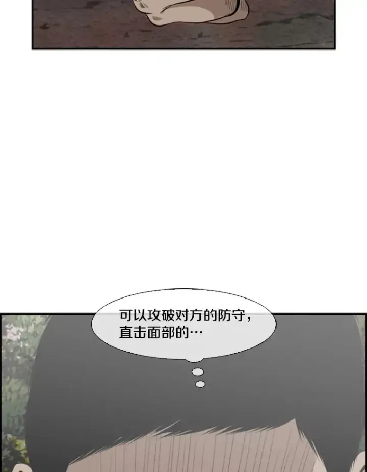 漫画《鲨鱼》101.必杀技第108张图