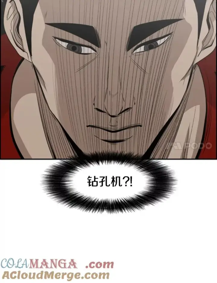 漫画《鲨鱼》101.必杀技第109张图