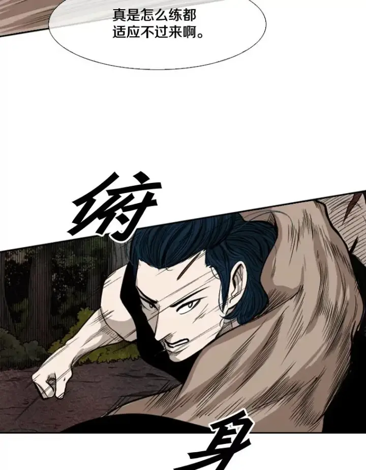 漫画《鲨鱼》101.必杀技第35张图