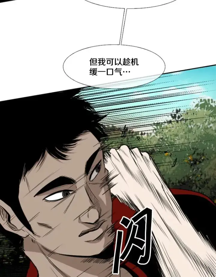 漫画《鲨鱼》101.必杀技第38张图