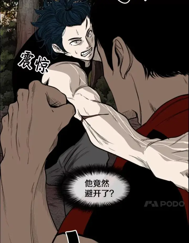 漫画《鲨鱼》101.必杀技第40张图