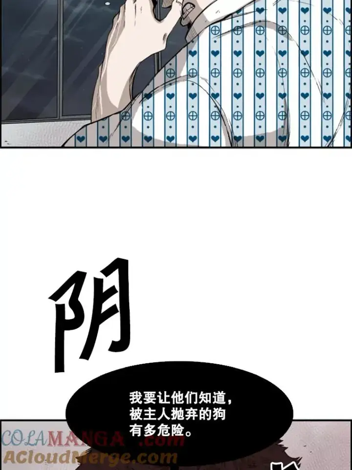 漫画《鲨鱼》101.必杀技第5张图