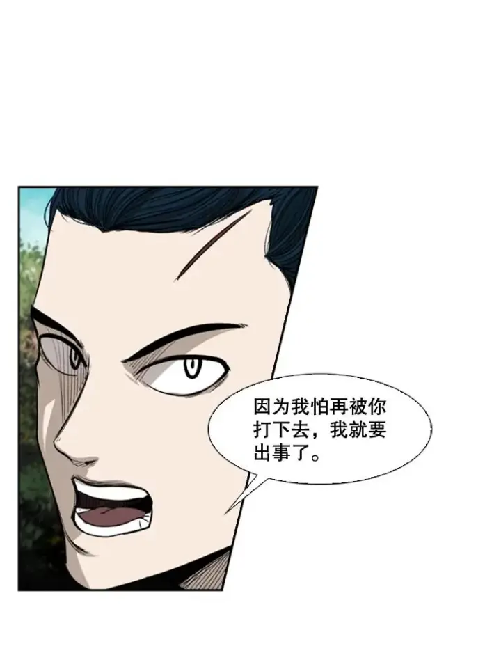 漫画《鲨鱼》101.必杀技第54张图