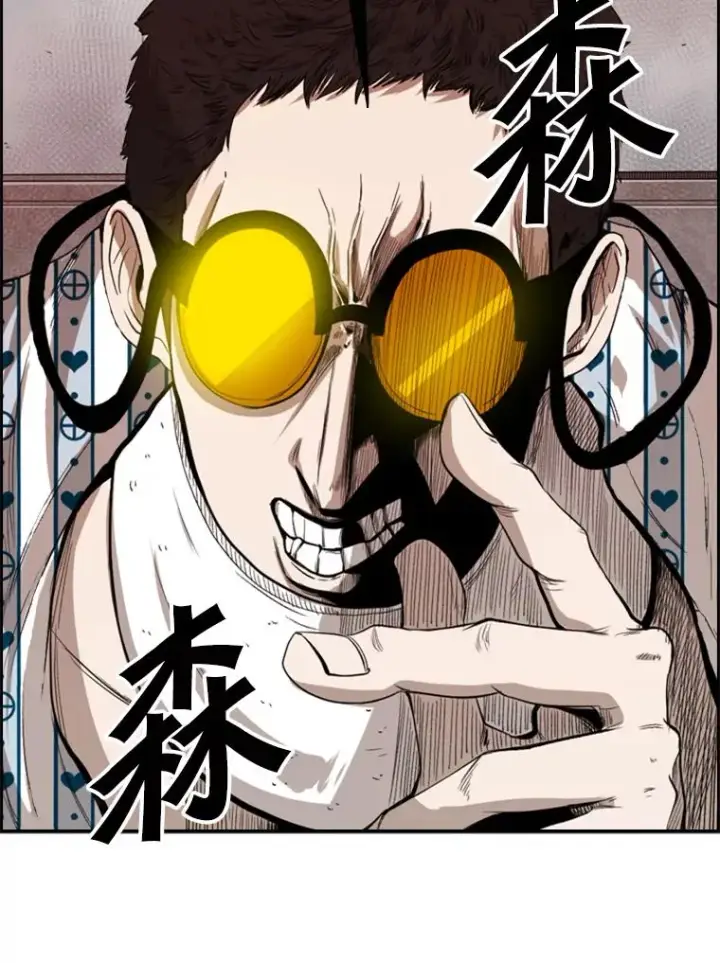 漫画《鲨鱼》101.必杀技第6张图