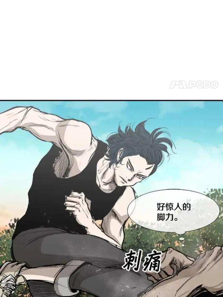 漫画《鲨鱼》101.必杀技第60张图