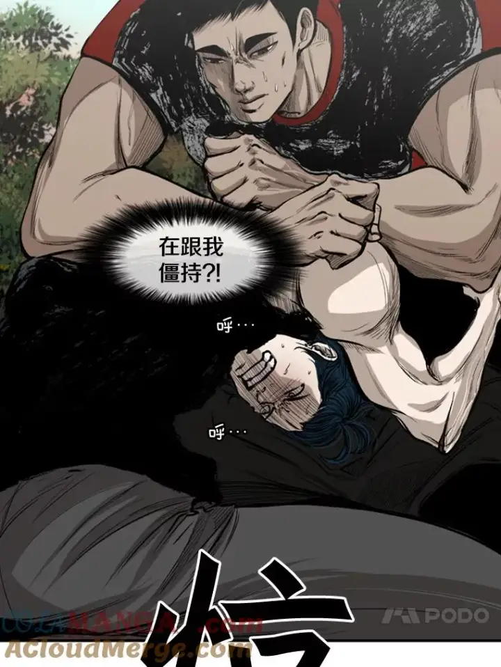 漫画《鲨鱼》101.必杀技第69张图