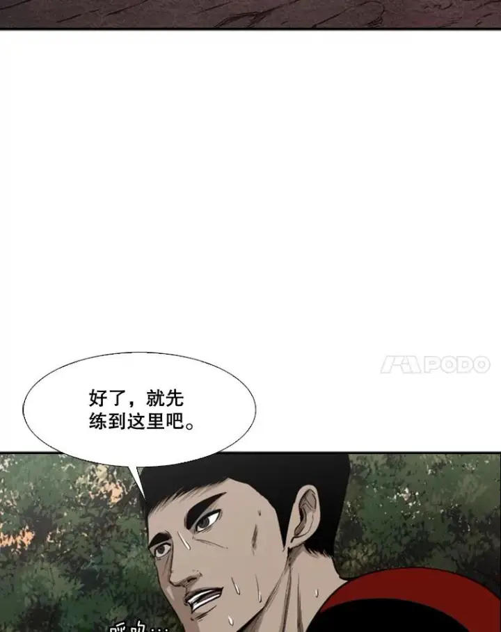 漫画《鲨鱼》101.必杀技第76张图