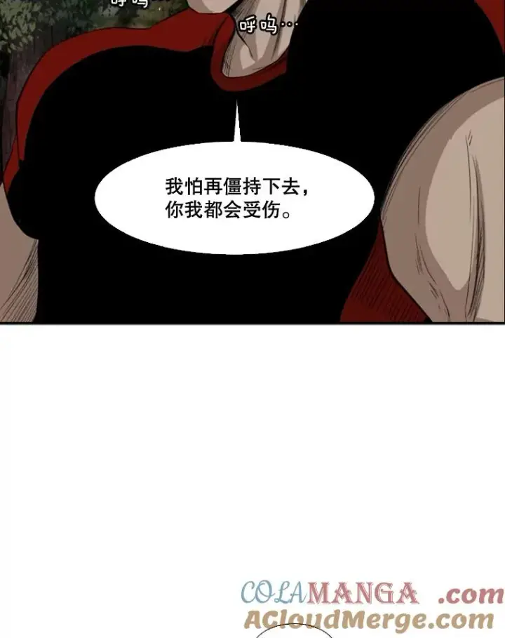 漫画《鲨鱼》101.必杀技第77张图